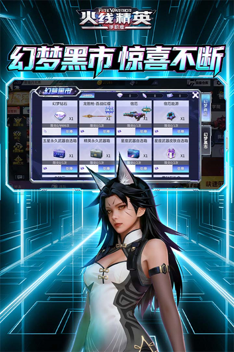 火线精英taptap版 0.9.35.572047 安卓版 3