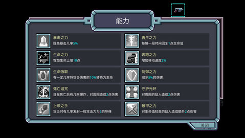 艾比之星 2.1.3 安卓版 1