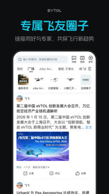 车飞飞 1.0.0 最新版 2