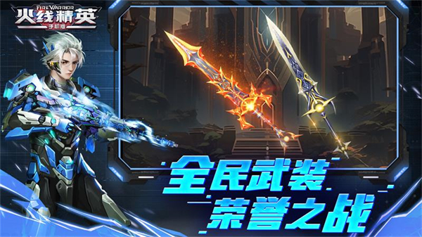 火线精英华为版 0.9.35.572047 安卓版 1