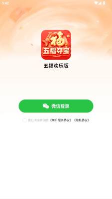 五福欢乐版 1.5.0.1 安卓版 2