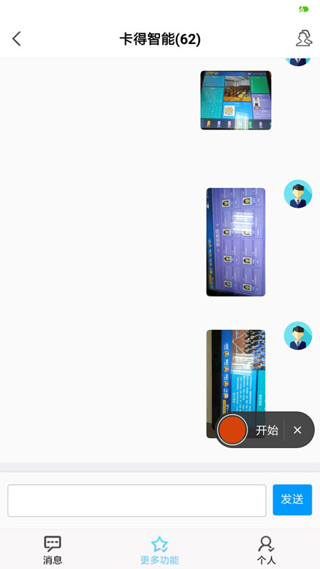 e校翼家智慧校园 v2.32 安卓版 2