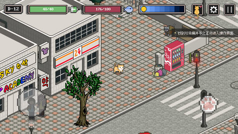 流浪猫的故事 2.107 安卓版 1