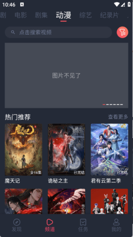 HBO影视 1.2.3.8 安卓版 3