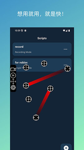AC Auto Clicker 1.0.4 安卓版 1