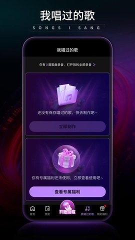 魅KTV 5.3.16 安卓版 3