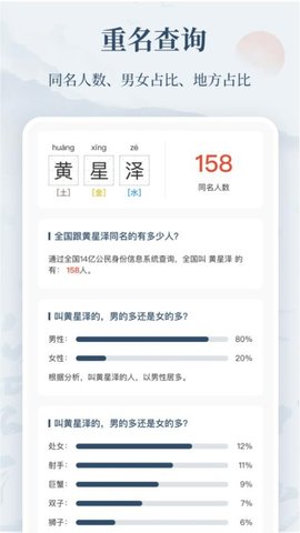 取名字典 1.1.0 安卓版 2