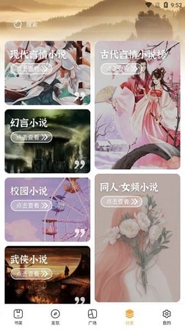 西红柿小说 1.1.0 安卓版 1