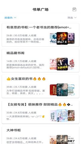 笔趣搜书 3.6.8 安卓版 2