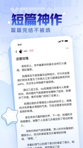 有糖 2.13.1 安卓版 2