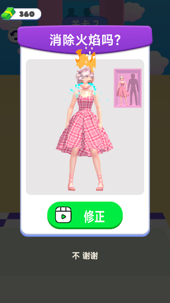 最美新娘大挑战 1.0.3 官方版 0