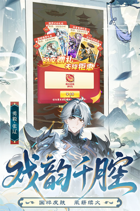 少年三国志折扣服 12.0.0 安卓版 3