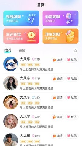 厶聊 1.0.6 安卓版 3