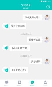 智能机器人 v1.1.2 安卓版 1