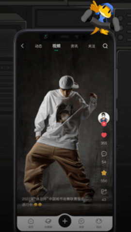 舞氪 1.7.1 安卓版 2