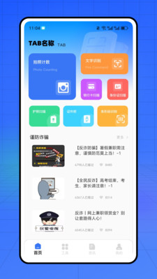 简洁扫描王 1.0.0 安卓版 3