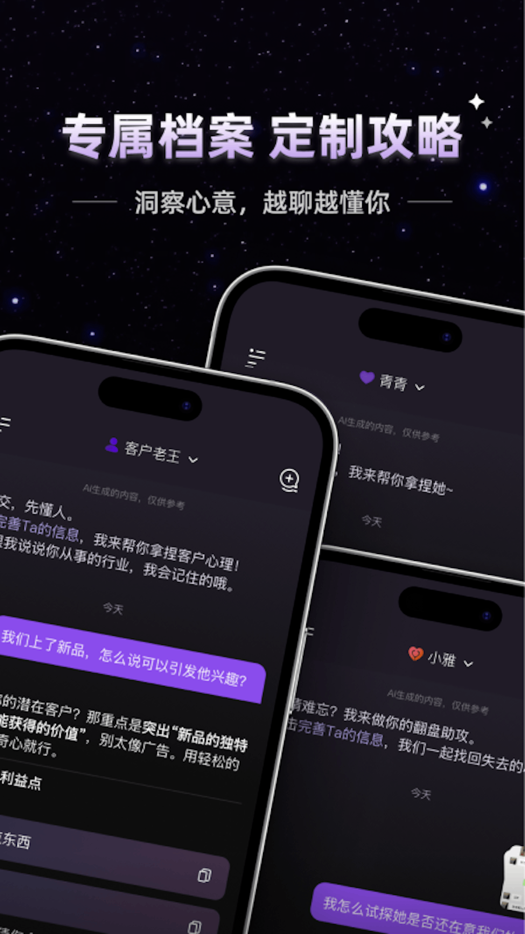 话聆ai 1.0.6 安卓版 3