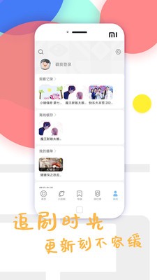 万能影视大全 2.5.3 安卓版 2
