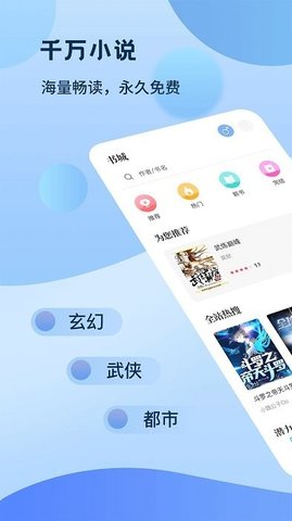 奇书免费小说 2.0.0 安卓版 1