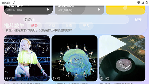 听了么TV版 1.0 最新版 2