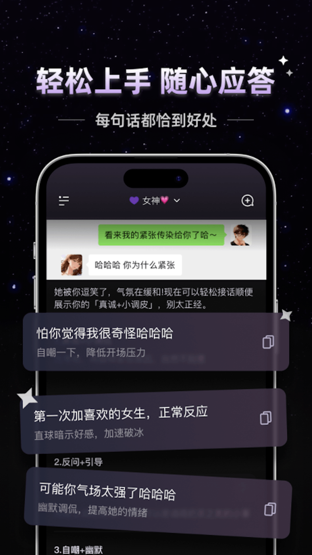 话聆ai 1.0.6 安卓版 1