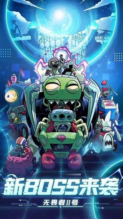 植物大战僵尸2冰河时代 3.8.7 官方版 3