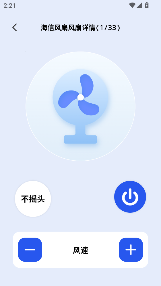 空调遥控器智家 1.0.9 最新版 0