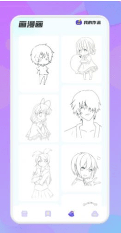 动漫精灵 1.2 安卓版 1