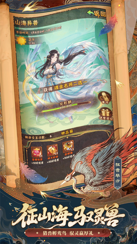 少年三国志华为版 12.0.0 安卓版 3