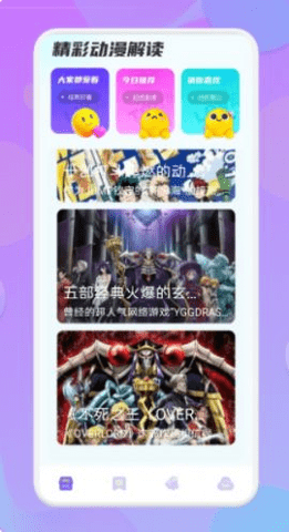 动漫精灵 1.2 安卓版 2