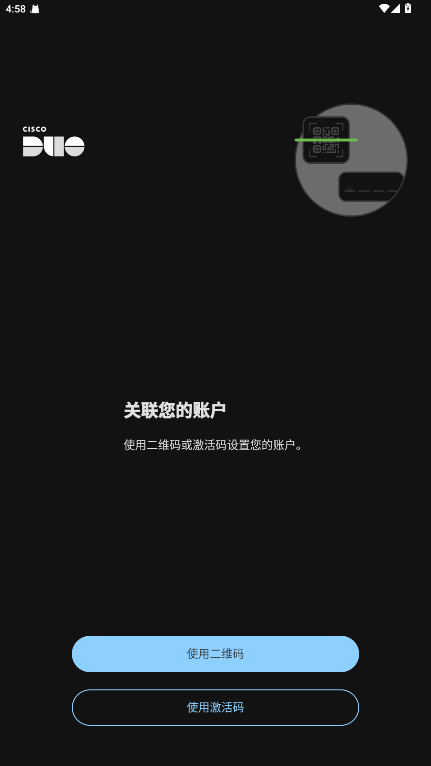 DuoMobile安卓版本 4.104.0 安卓版 1