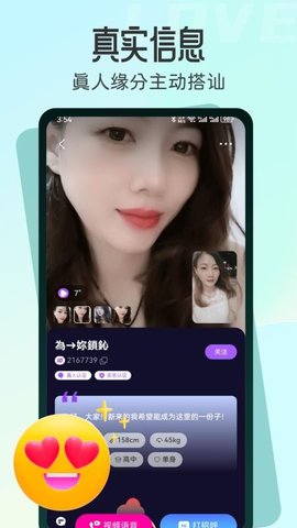 本地秘缘交友 1.1.8 安卓版 2