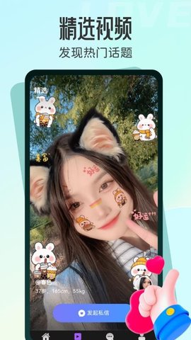 本地秘缘交友 1.1.8 安卓版 1