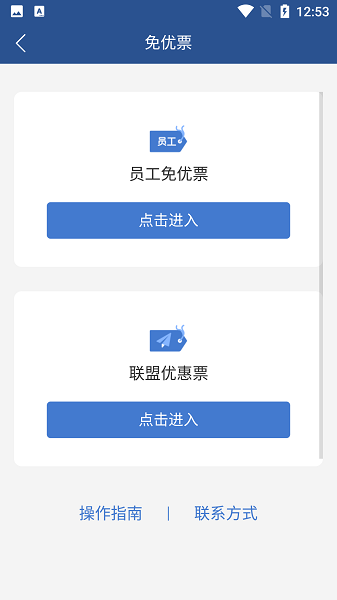 掌上东航 5.3.2404 安卓版 2