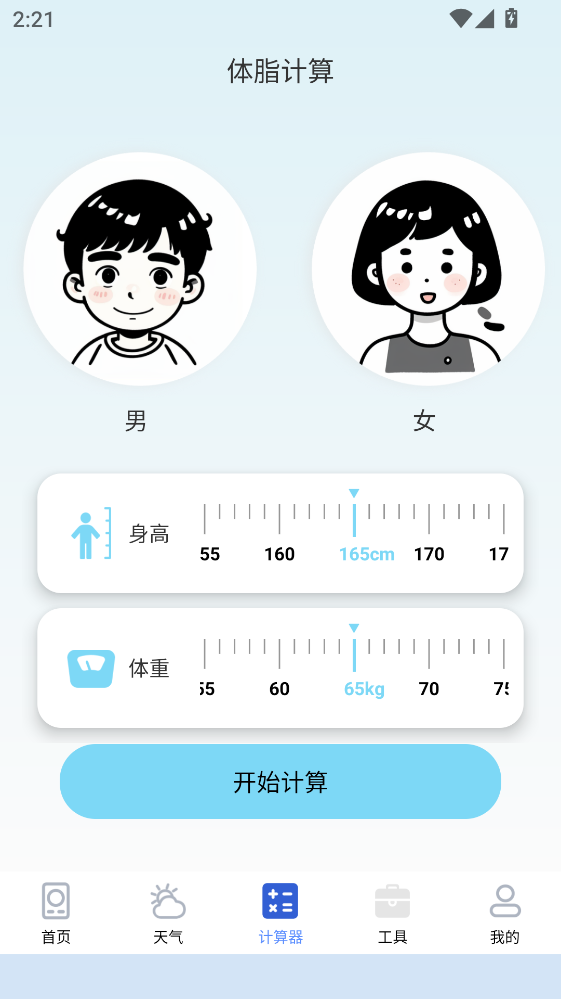 空调遥控器智家 1.0.9 最新版 2