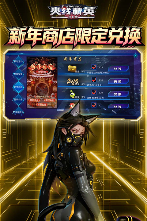 火线精英哔哩哔哩版 0.9.35.572047 安卓版 4