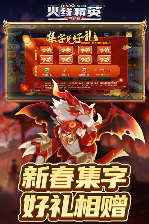 火线精英小米版 0.9.35.572047 安卓版 2