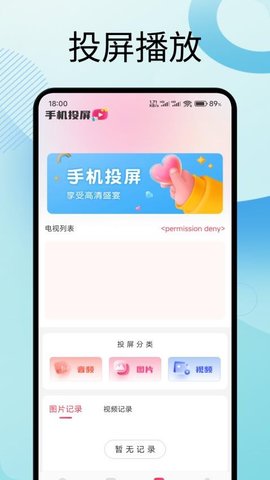 彩虹视频播放器 1.5 安卓版 1