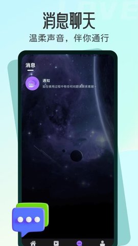 本地秘缘交友 1.1.8 安卓版 3