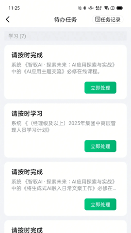 一心助手 2.22.33 安卓版 2