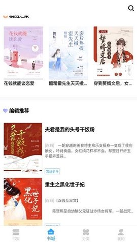 猫九小说 1.0.2 安卓版 2