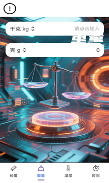 链界高效助手 1.0 最新版 2