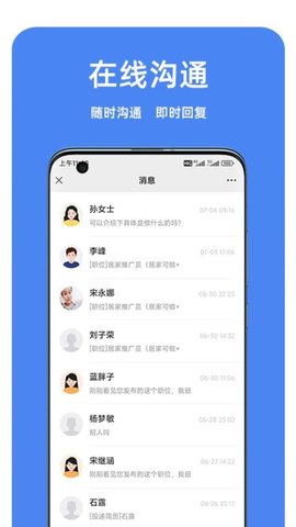 港区迅才招聘网 2.9.6 安卓版 1