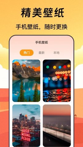 手机铃声BGM来电秀 5.9.592 安卓版 1