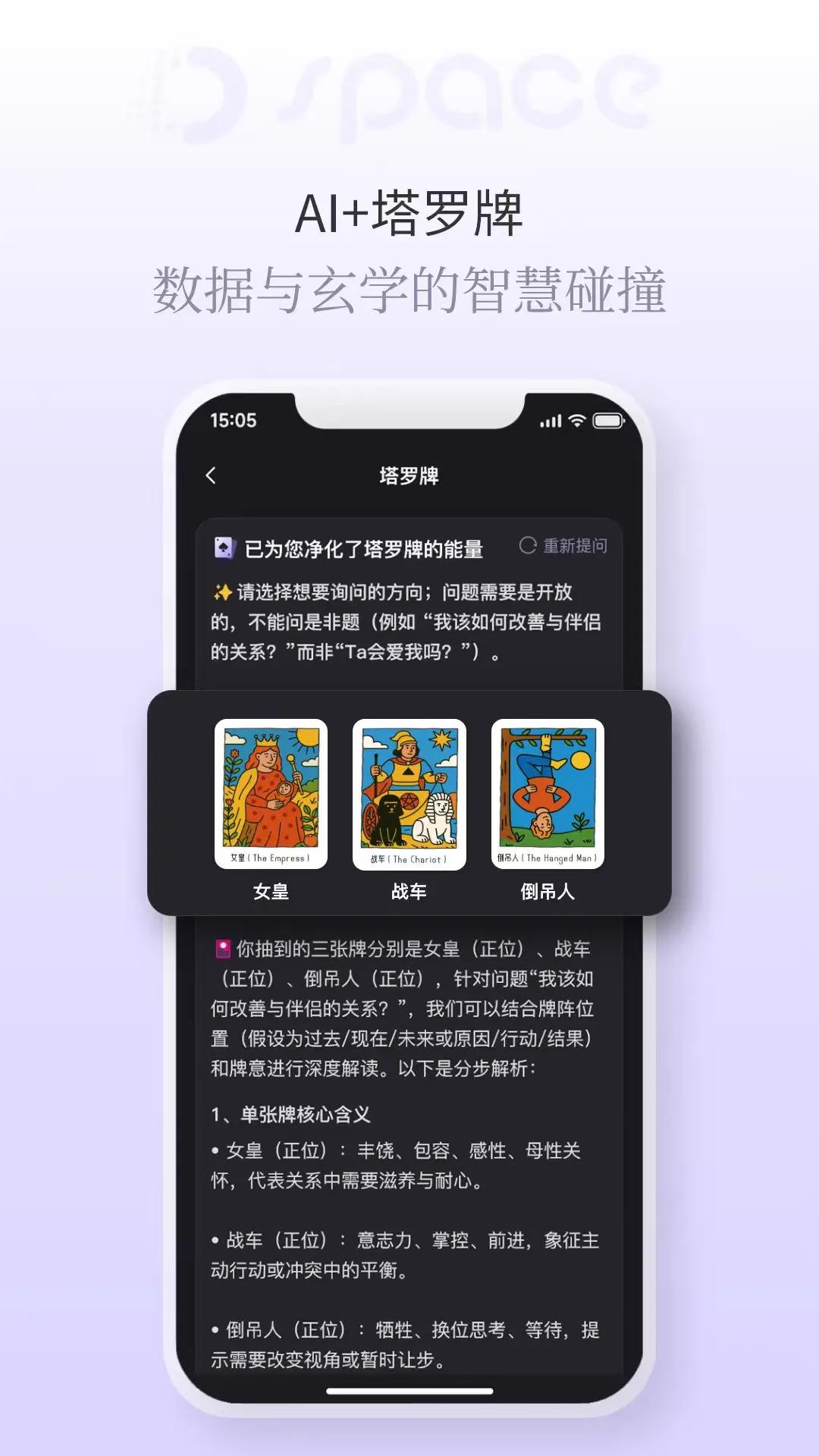 Dspace 2.1.064 安卓版 1