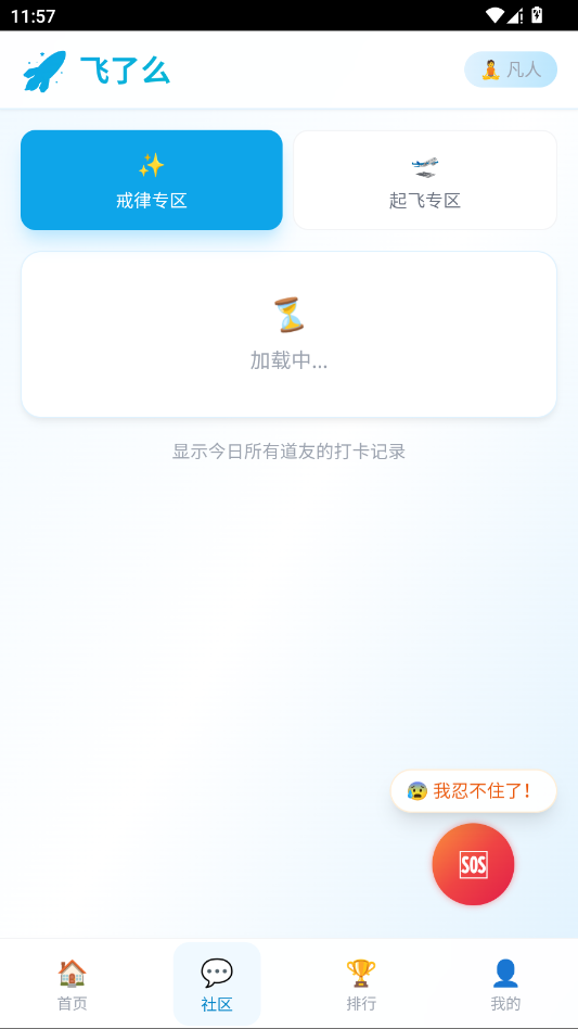 飞了么 1.0 安卓版 3