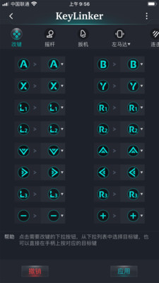 keylinker手柄 3.69 安卓版 3