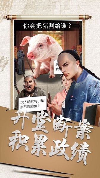 一品大宰相 1.0.1 安卓版 1