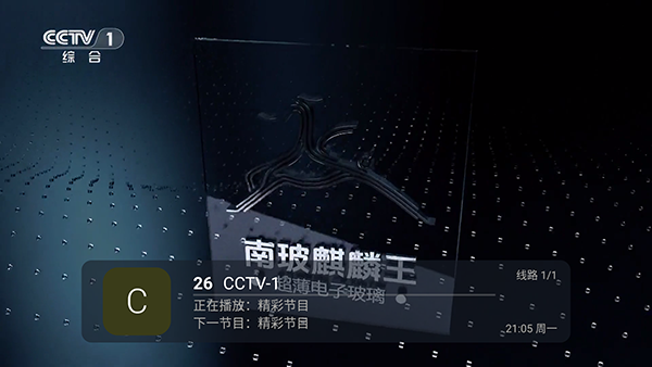 美家TV 3.3 安卓版 0