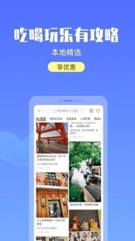 游上海 2.2.0 安卓版 2